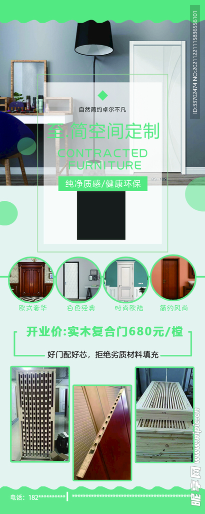 全屋定制易拉宝