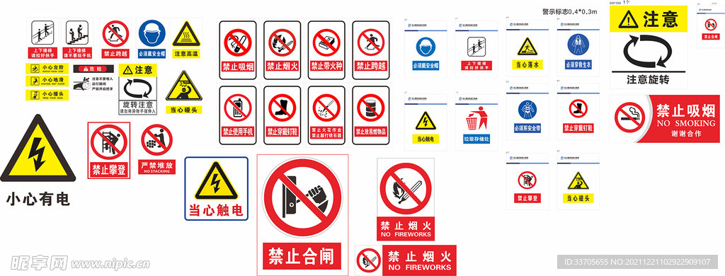 警示标志