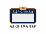 车位租赁