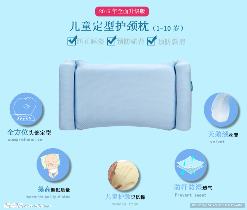 枕头
