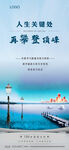 房产 海报 