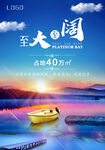 房产海报