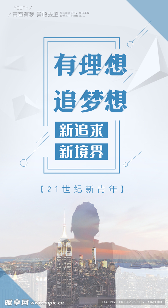 正能量