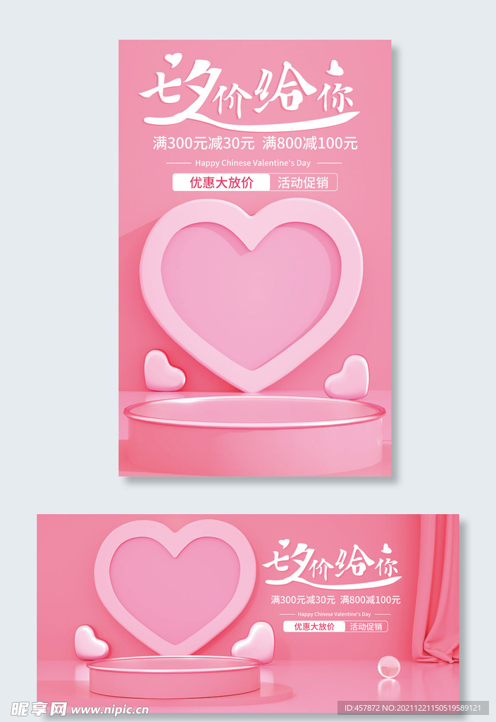 美妆 banner