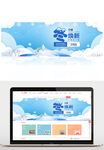 冬季焕新服装banner