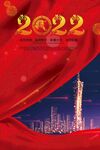 2022虎年