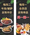 餐饮美食 披萨 牛排