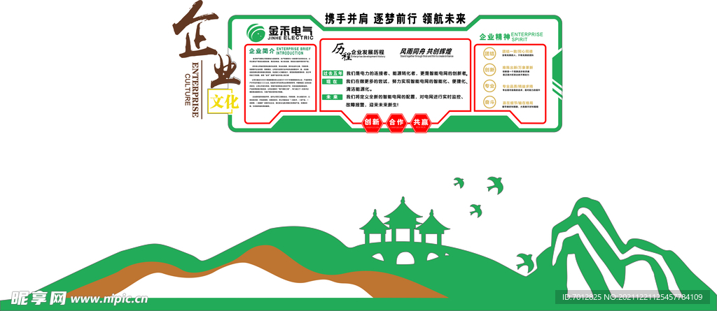 公司形象墙