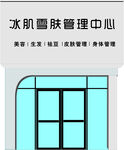 店面设计效果