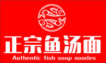 鱼汤面