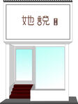 女装店