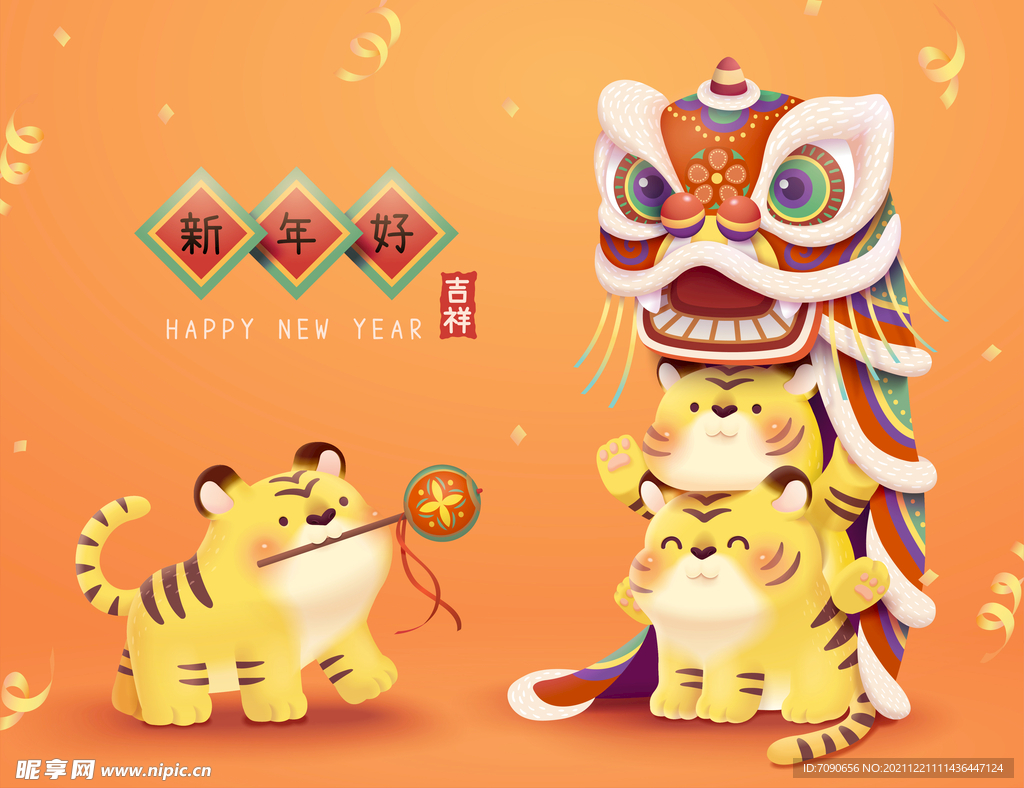 2022虎年新春庆贺    