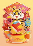 2022虎年新春庆贺    