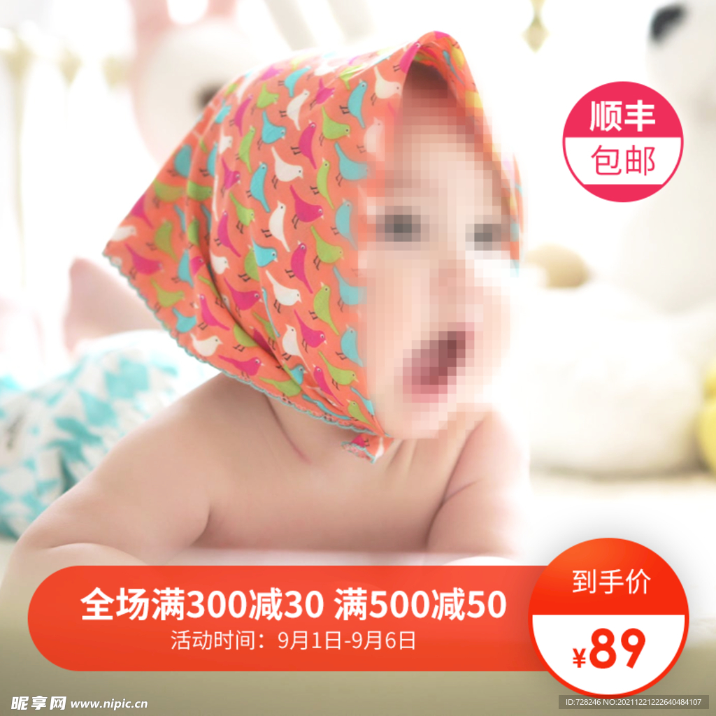 淘宝商品主图边框背景图模板
