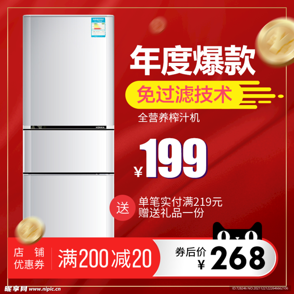 淘宝商品主图边框背景图模板