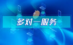 互联网背景