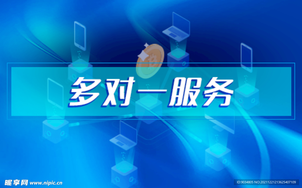 互联网背景