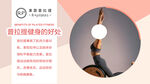 健身瑜伽