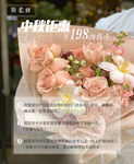唯美鲜花海报