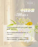 唯美鲜花海报