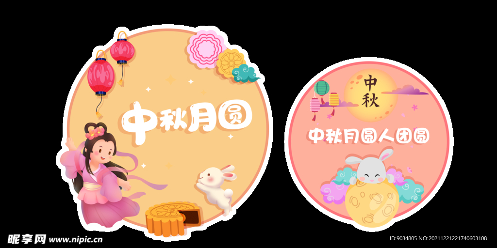 异形中秋节海报