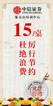 光盘行动海报