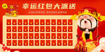 红包墙