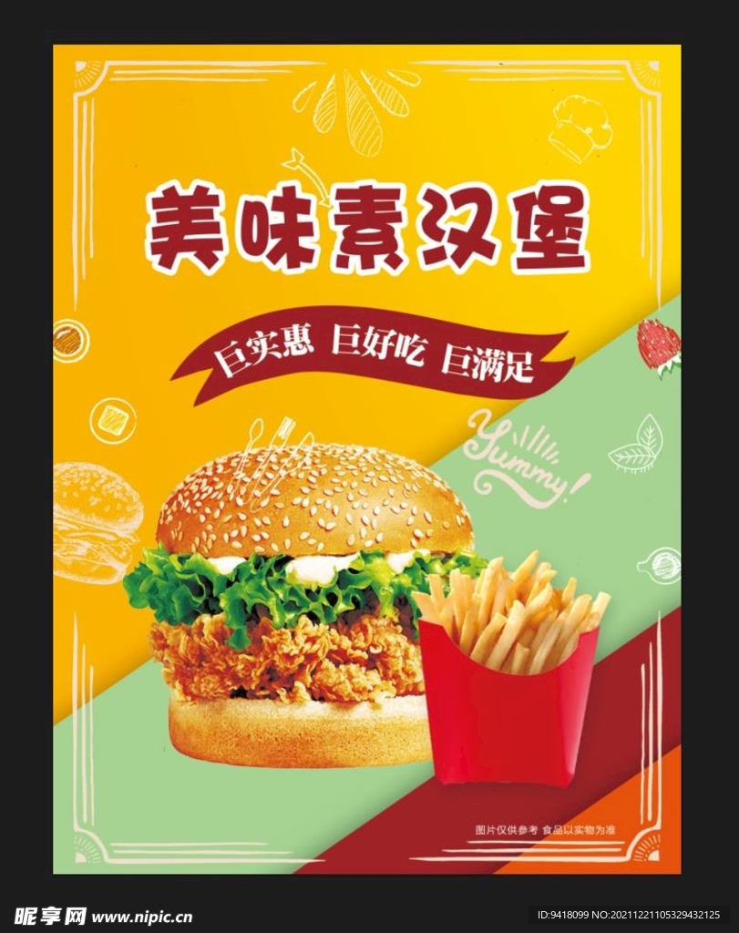 汉堡