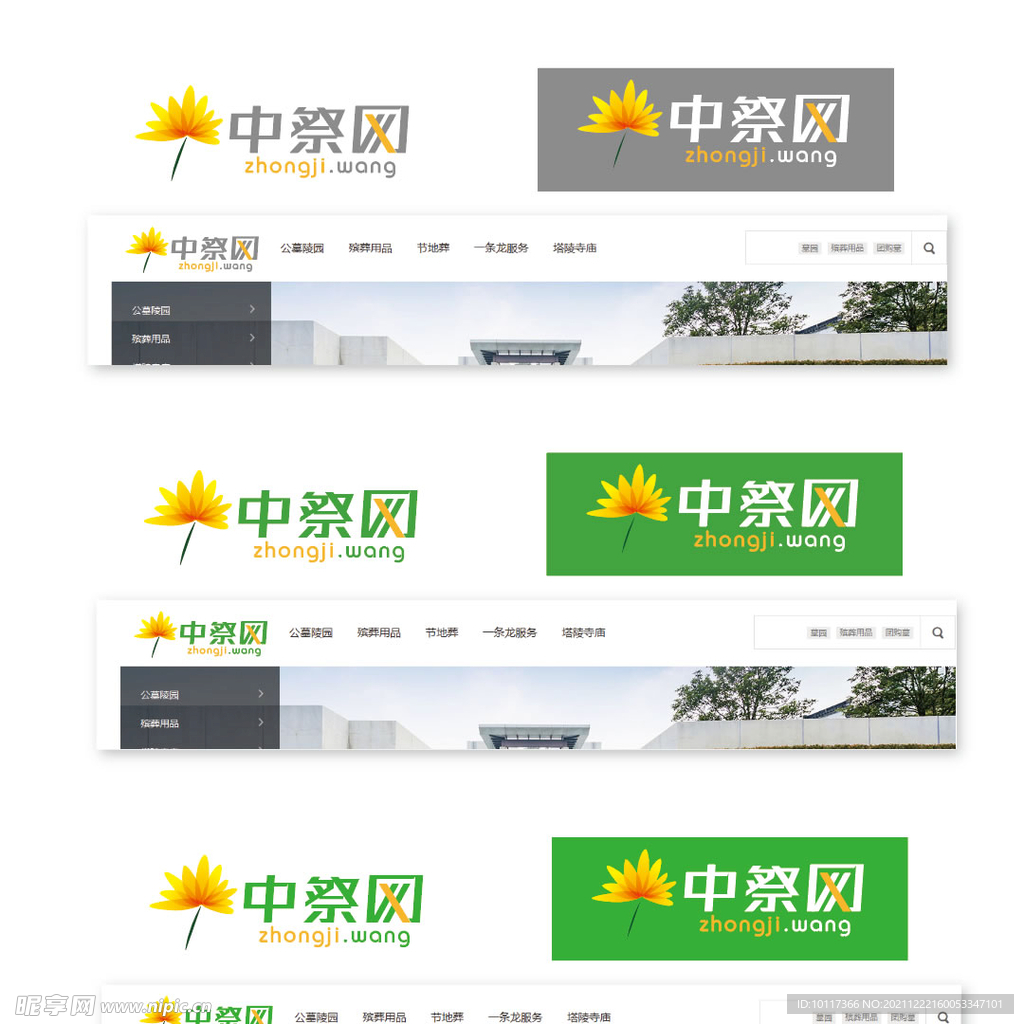 中祭网网站标志logo