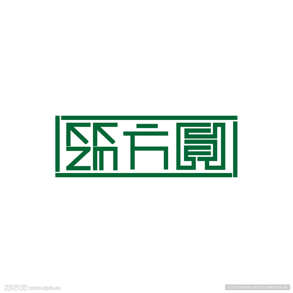 筑方圆设计公司品牌logo