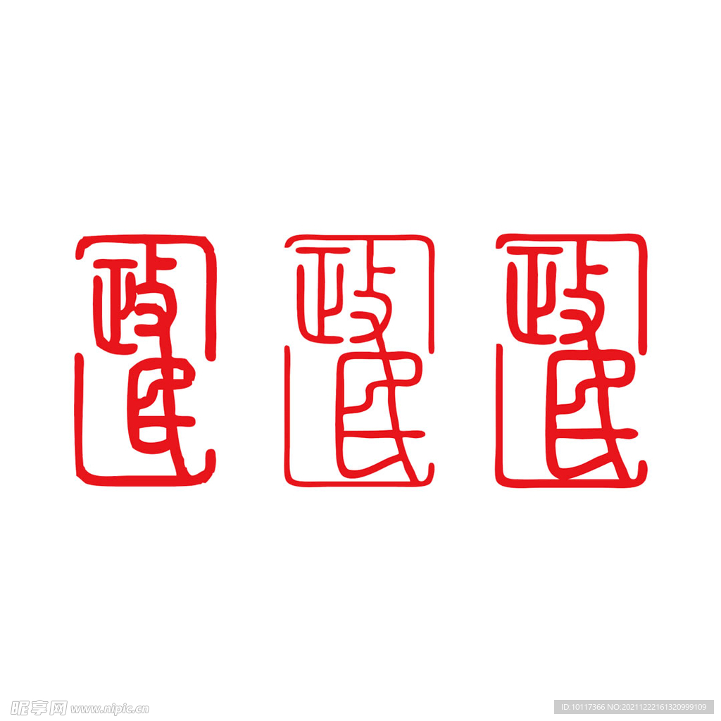 政民企业logo