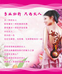 妇科展板
