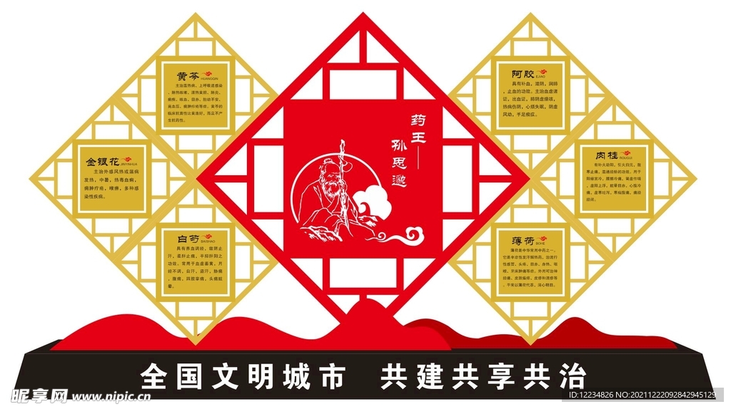 景观小品
