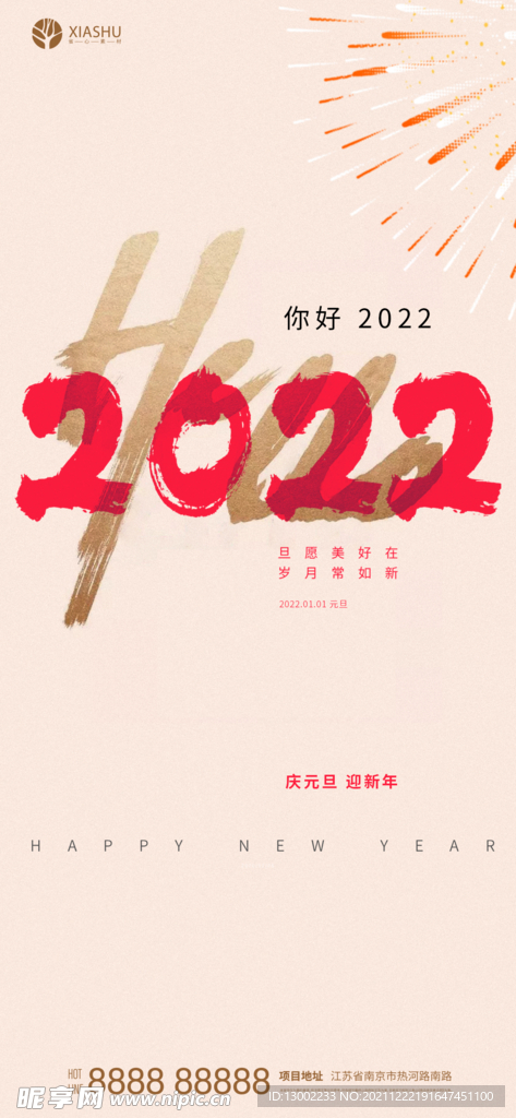 元旦