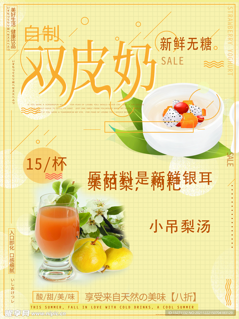 双皮奶