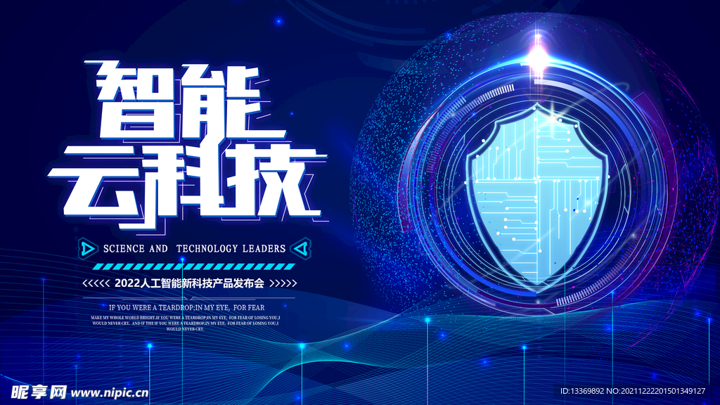 科技