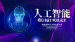 科技