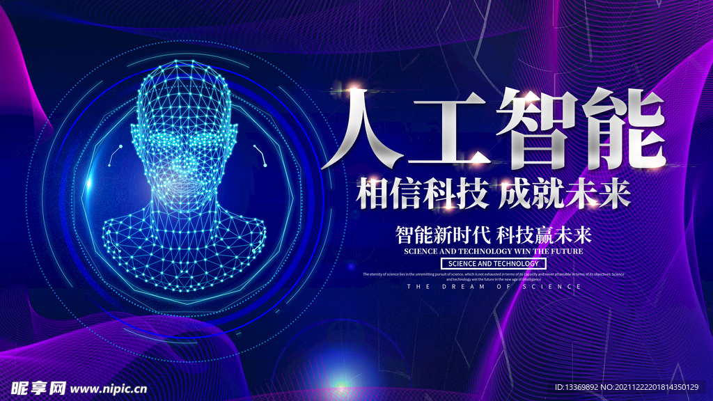 科技
