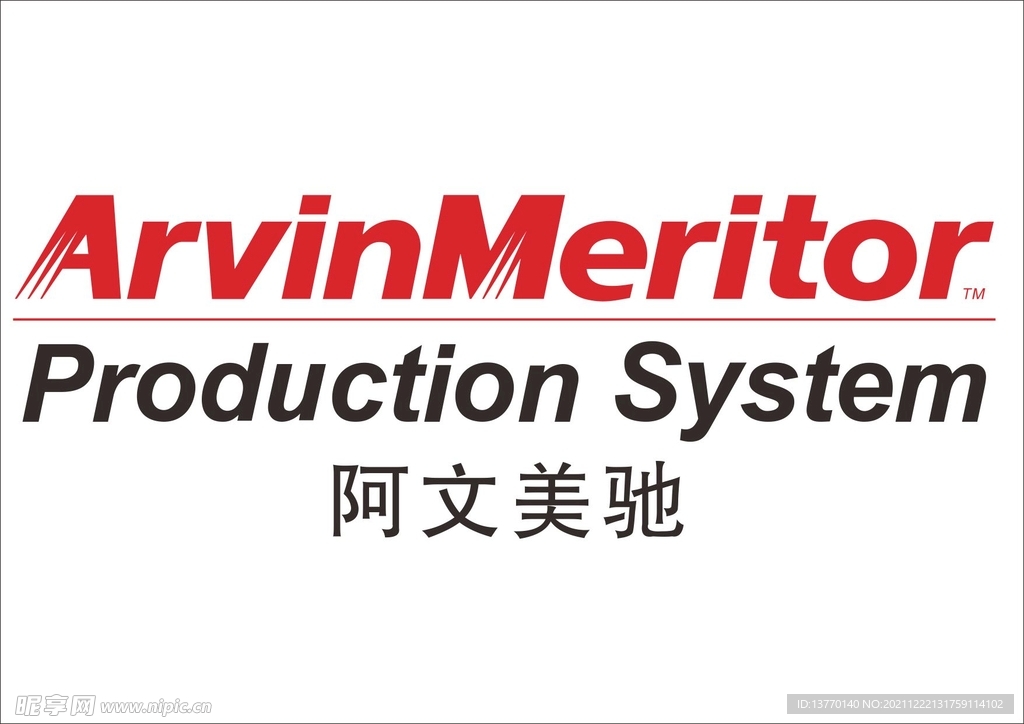 ArvinMeritor阿文美