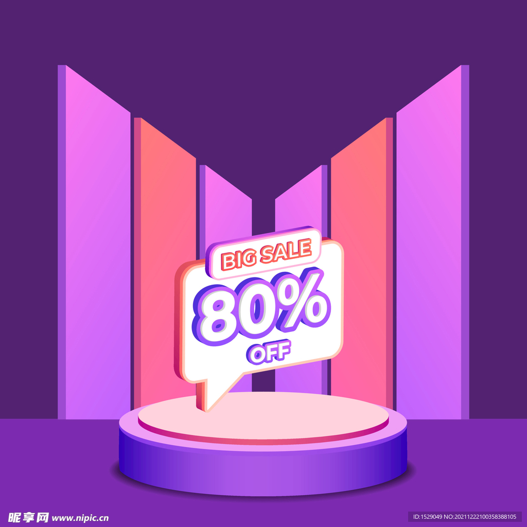 电商产品展台 