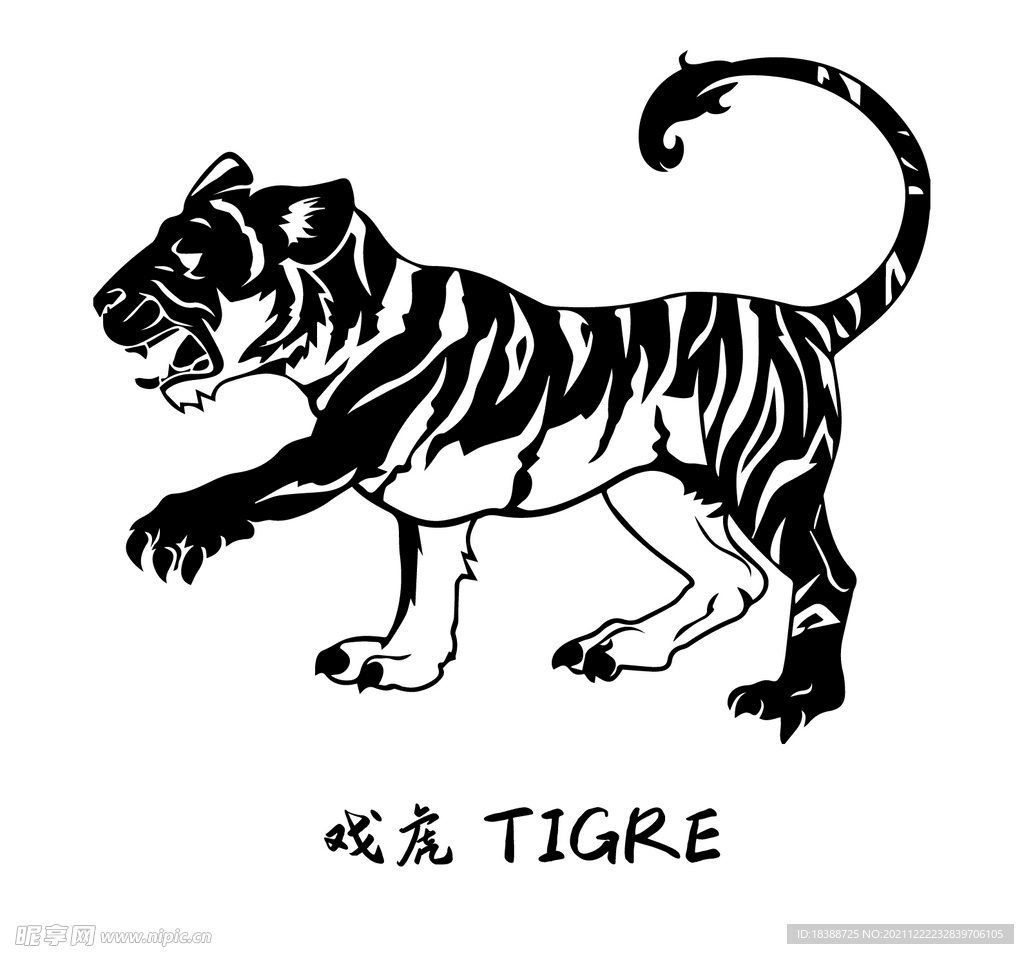 虎 tiger