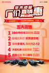 汽车海报