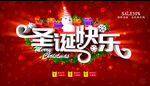 圣诞快乐