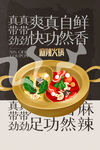 火锅