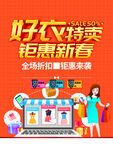聚会新春
