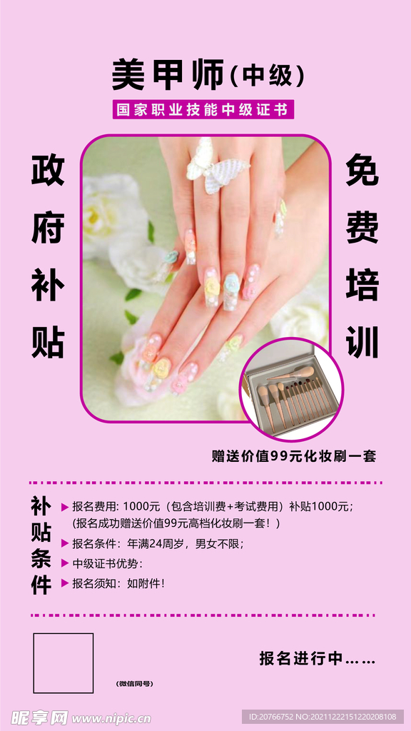 美甲素材