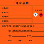 环保贴