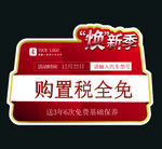 异形车顶牌