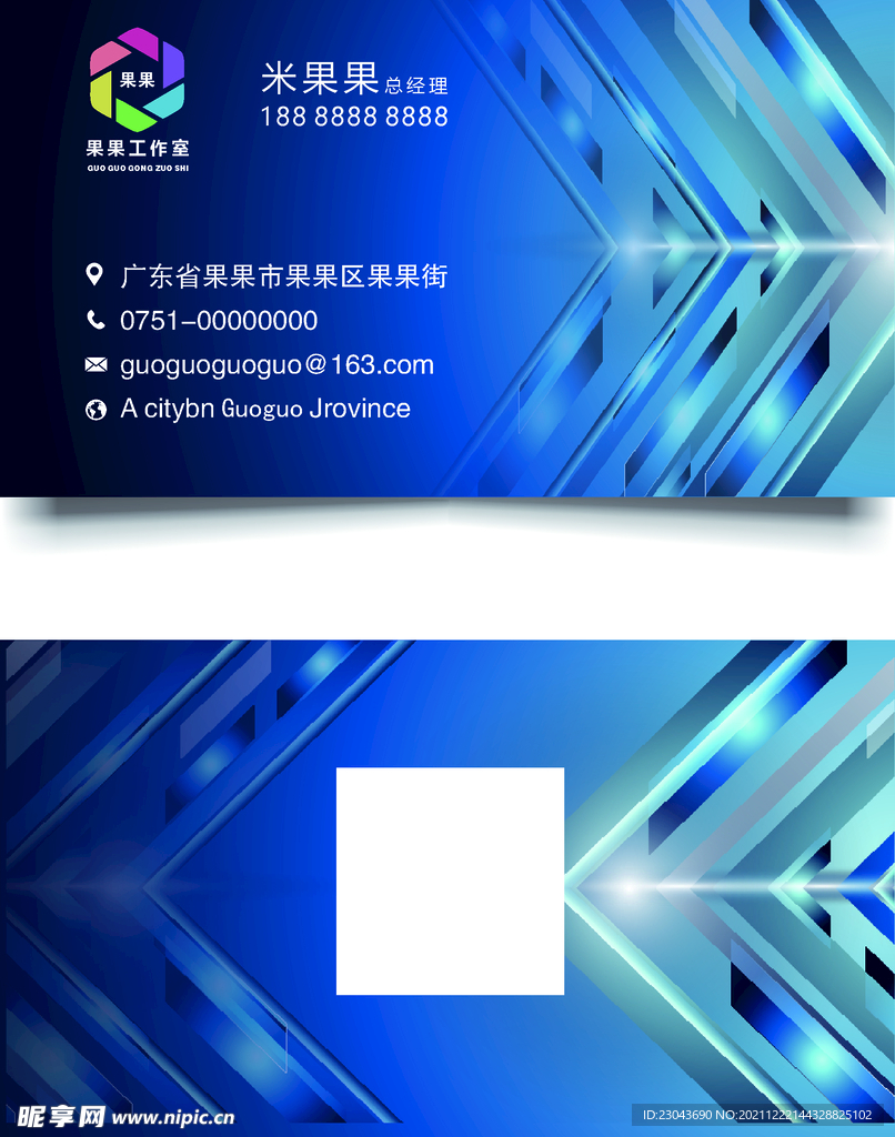 蓝色名片