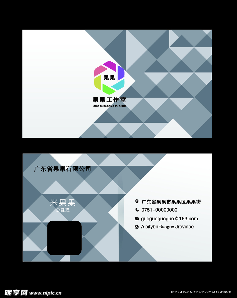 炫酷名片
